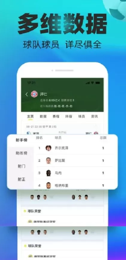 MK体育实时比分数据版面